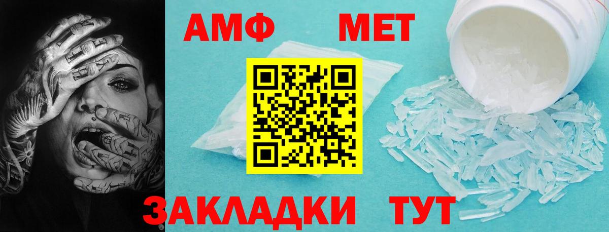 Волжский  АМФ 97%  Амфетамин  Вход с VPN 
