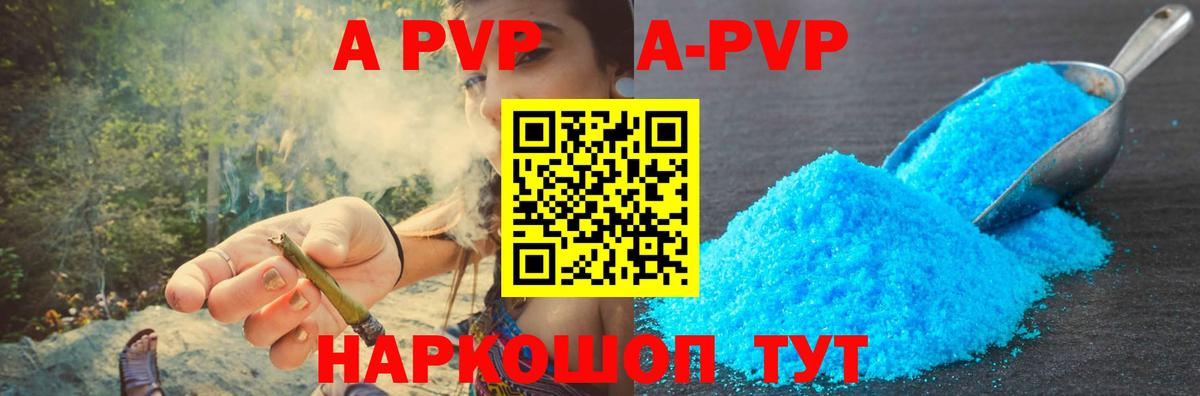 Alfa_PVP крисы CK Волжский