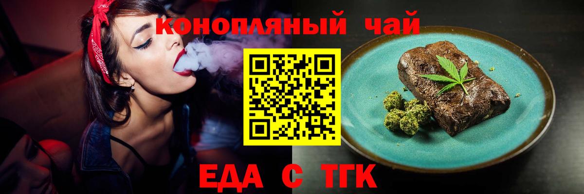 Canna-Cookies конопля  Вход с VPN  Волжский 