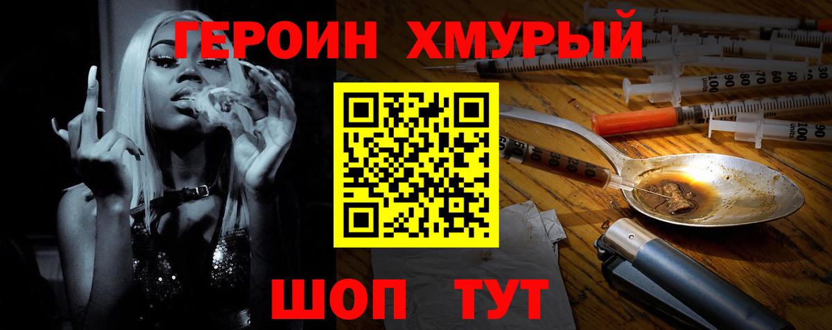 Волжский  Героин  Вход с VPN  Героин Афган 