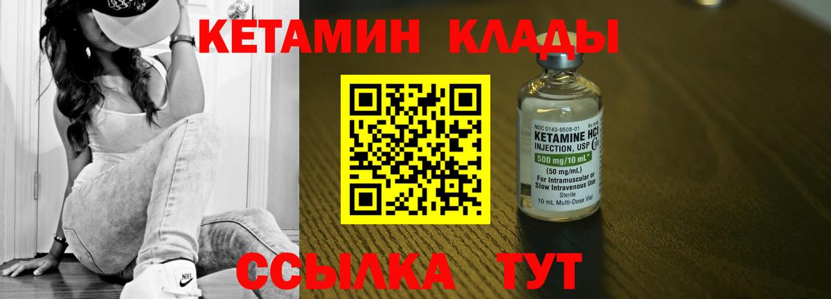 КЕТАМИН ketamine Волжский