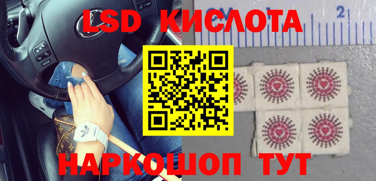 Лсд 25 экстази кислота  Вход с VPN  LSD-25 экстази  Волжский  LSD-25 экстази кислота 