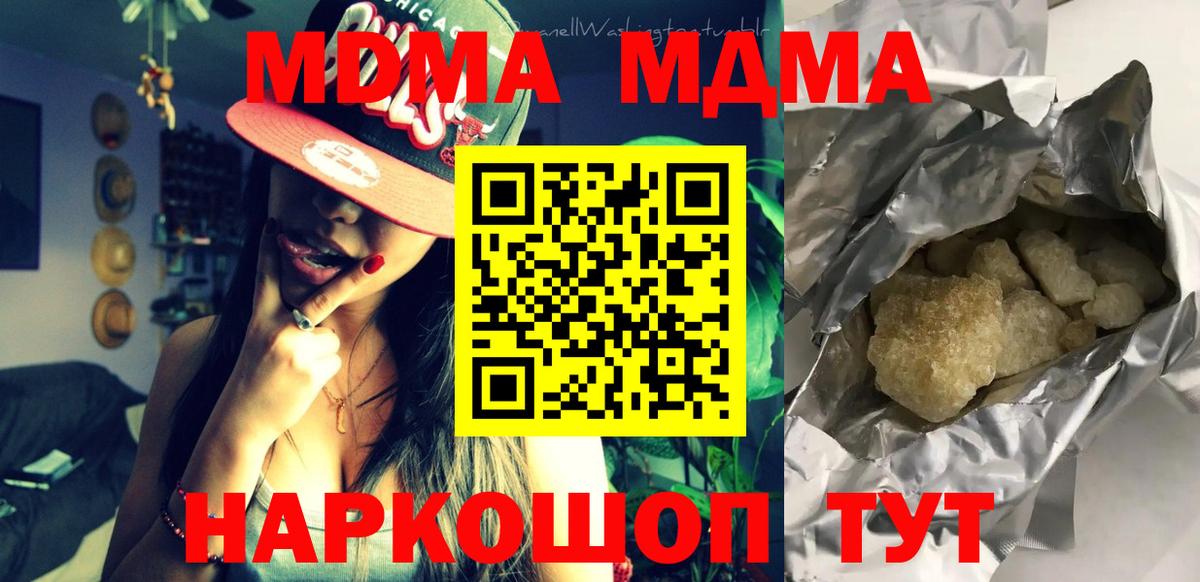 MDMA crystal  MDMA crystal  Вход с VPN  Волжский 