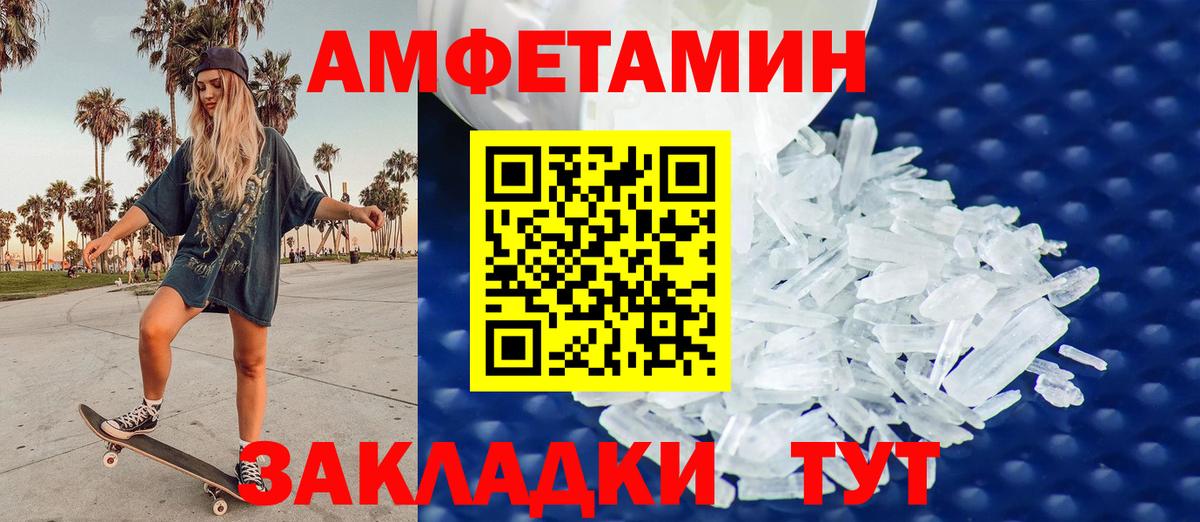 Волжский  Метамфетамин винт  Вход с VPN  Метамфетамин  Метамфетамин винт 