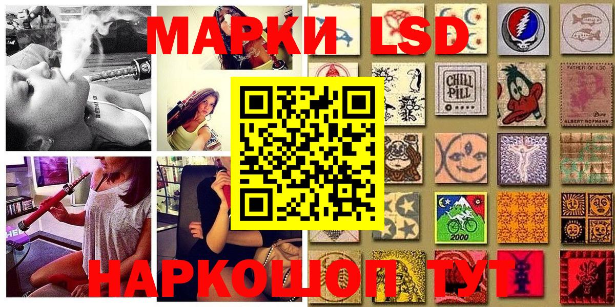 Волжский  Марки 25I-NBOMe 1,8мг  Марки NBOMe  Вход с VPN 