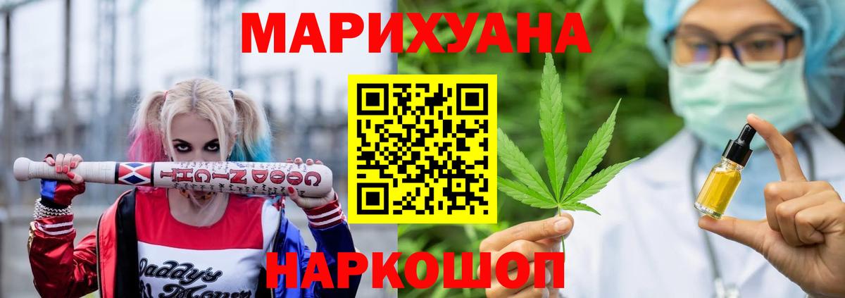 Конопля конопля Волжский